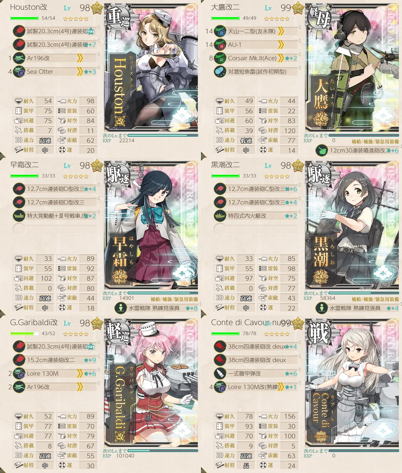 E1-1開放 Dマス 艦隊編成