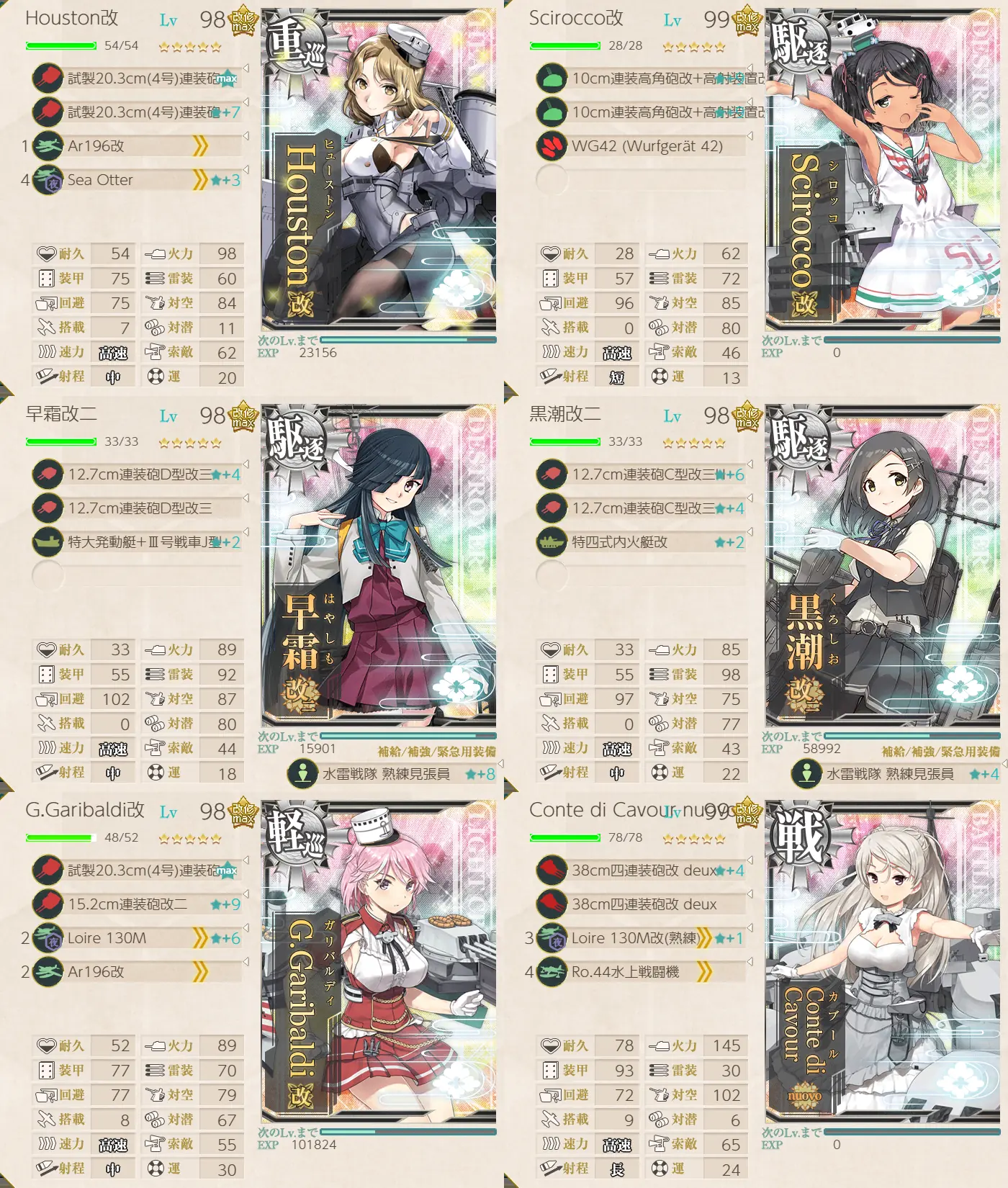 E1-1開放 Eマス 艦隊編成