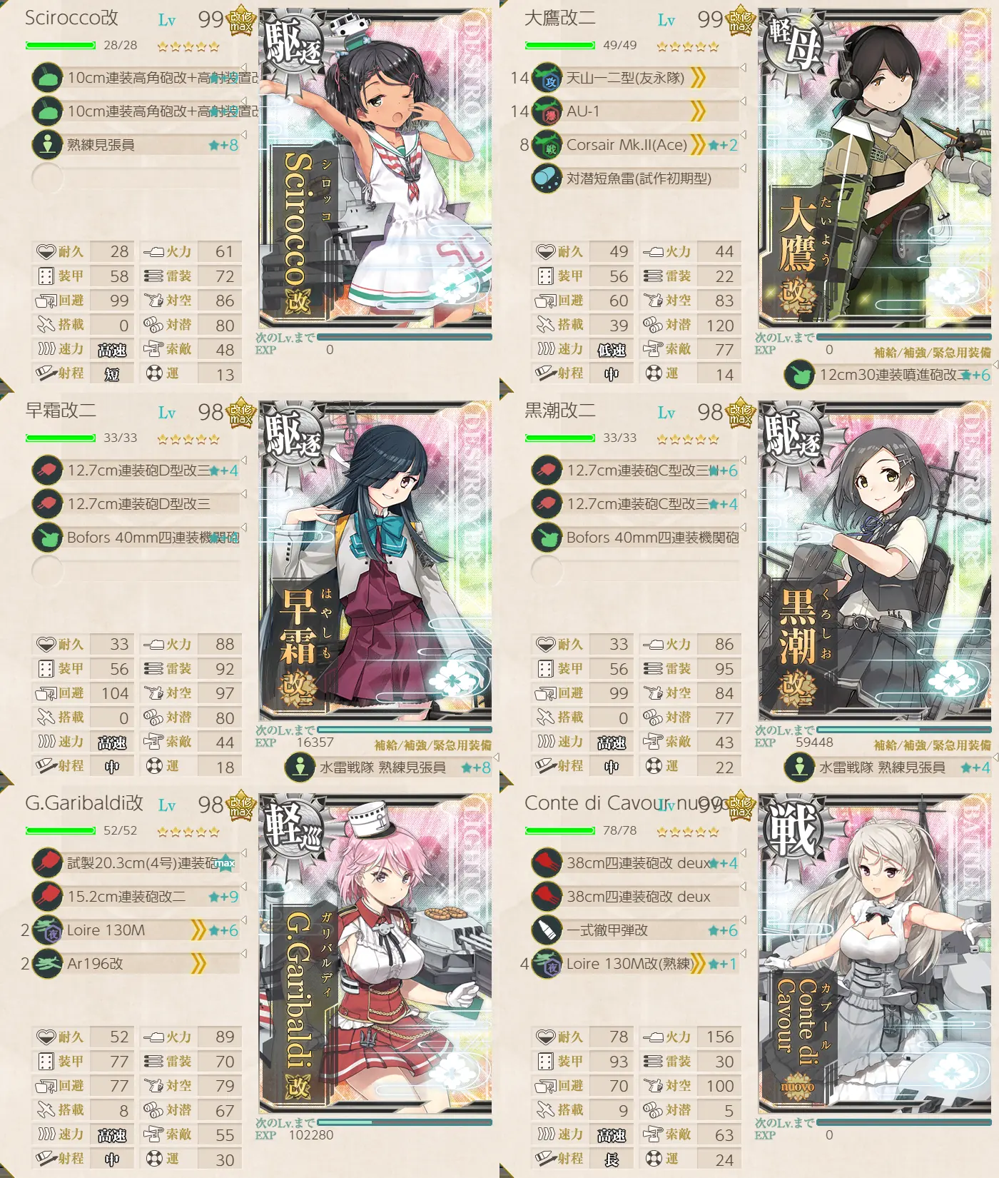 E1-1開放 Nマス 艦隊編成