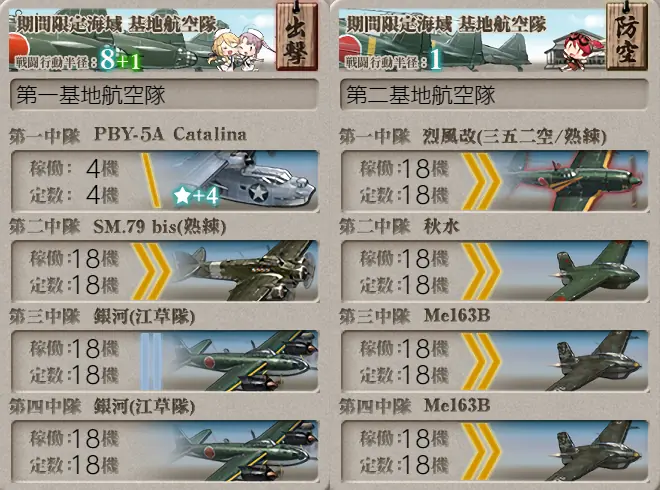 E1-2削り時 基地航空隊