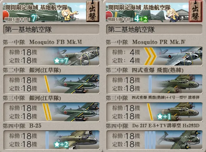 E2-3開放 Sマス 基地航空隊