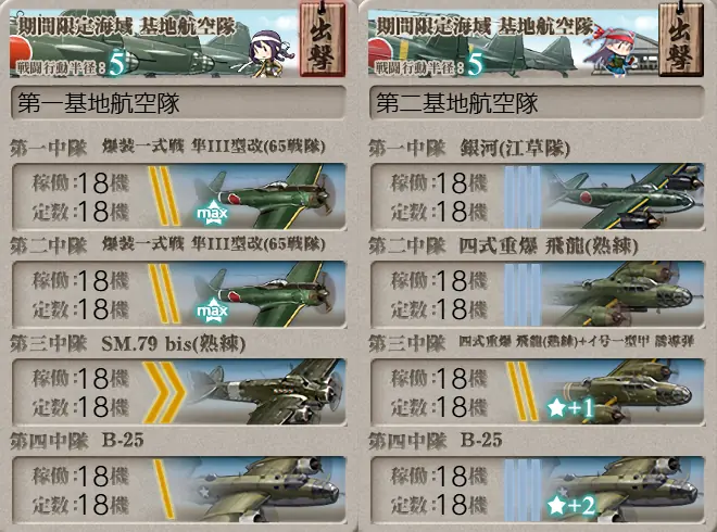 E2-3装甲破砕 Sマス 基地航空隊