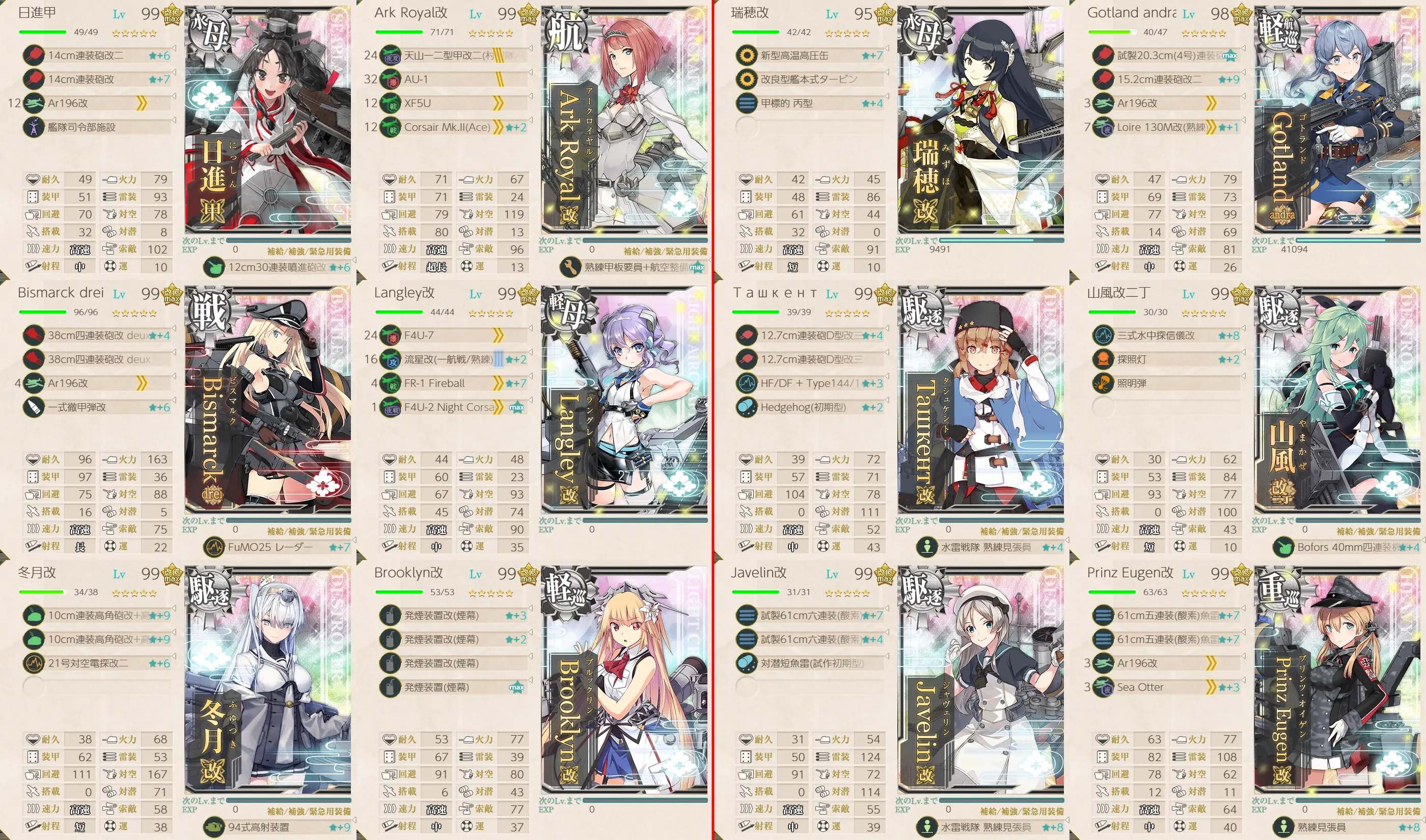 E2-3装甲破砕 Xマス 艦隊編成