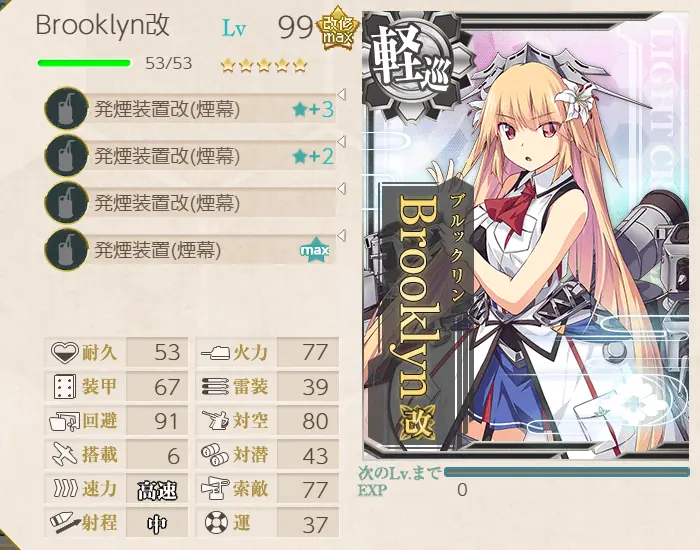 E2-3最終時 Brooklyn改