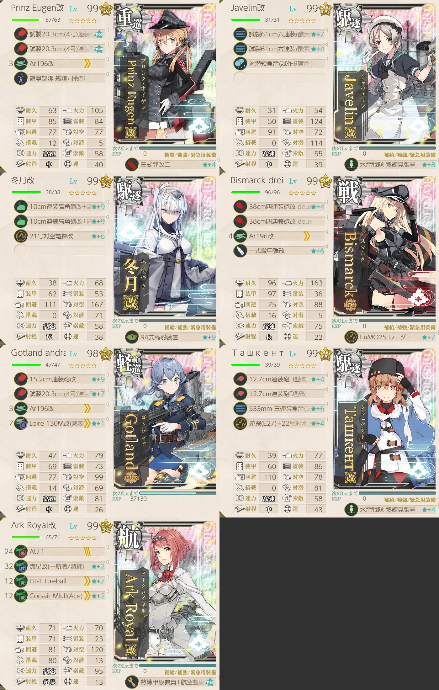 E3-1開放 A2マス 艦隊編成