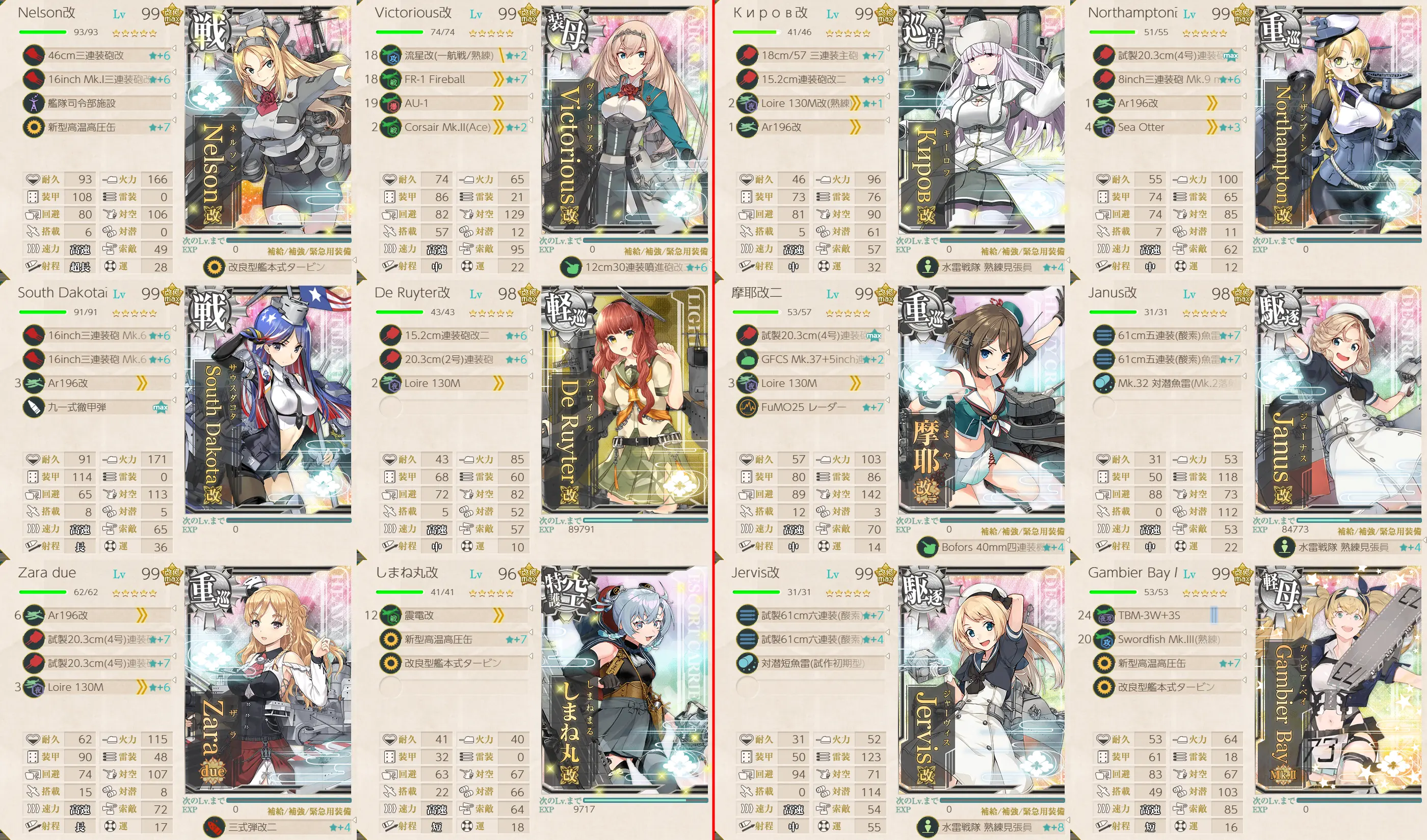 E3-2開放 G2マス 艦隊編成