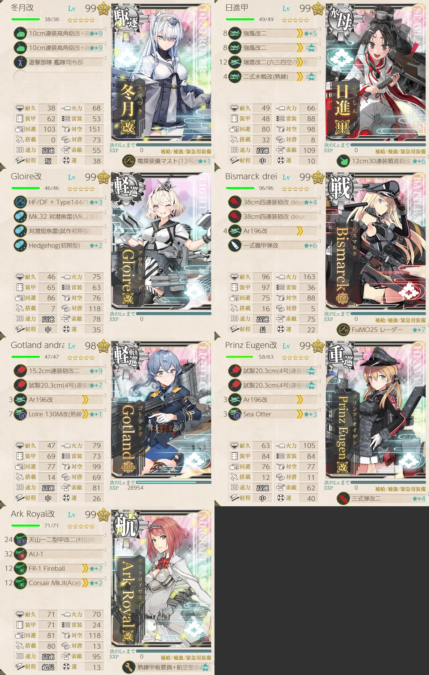 E3-3開放 Pマス 艦隊編成