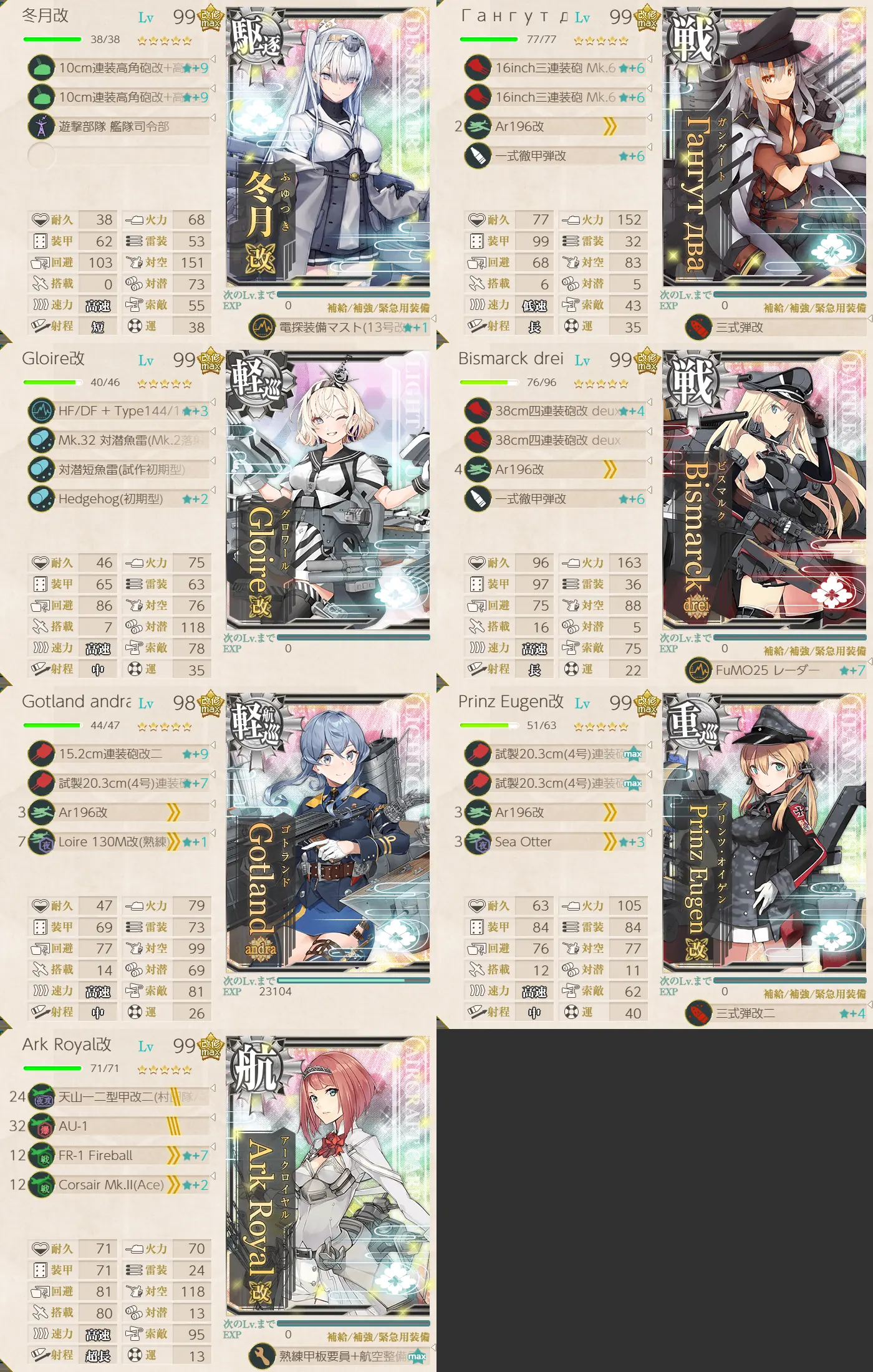 E3-3装甲破砕 C2マス 艦隊編成