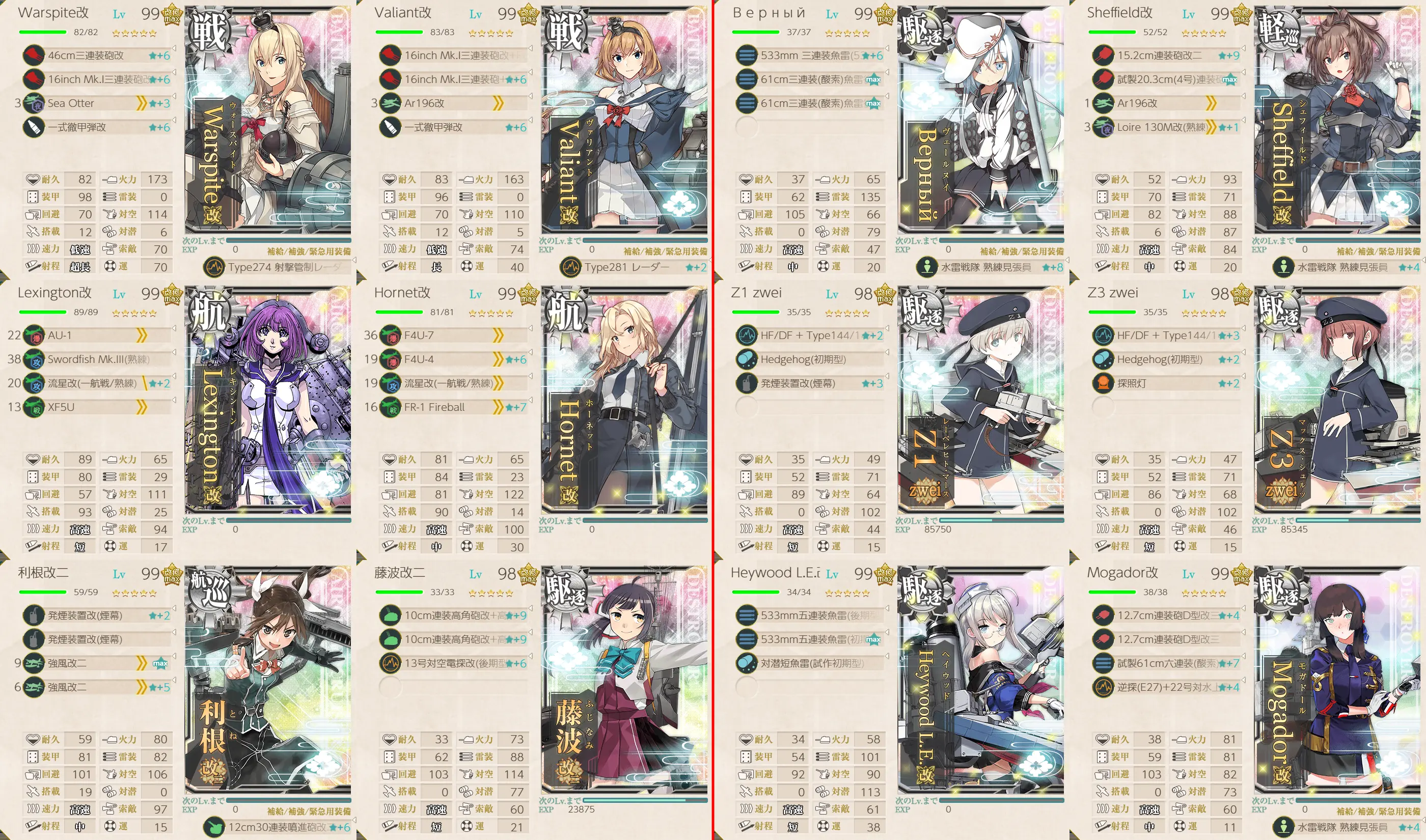 E3-3削り時 艦隊編成