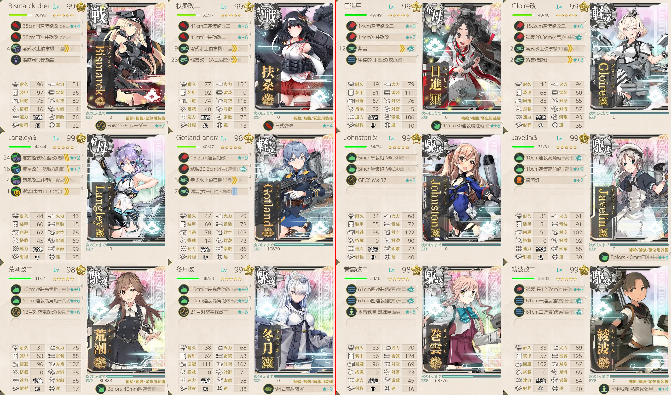 E4-1開放 Bマス 艦隊編成