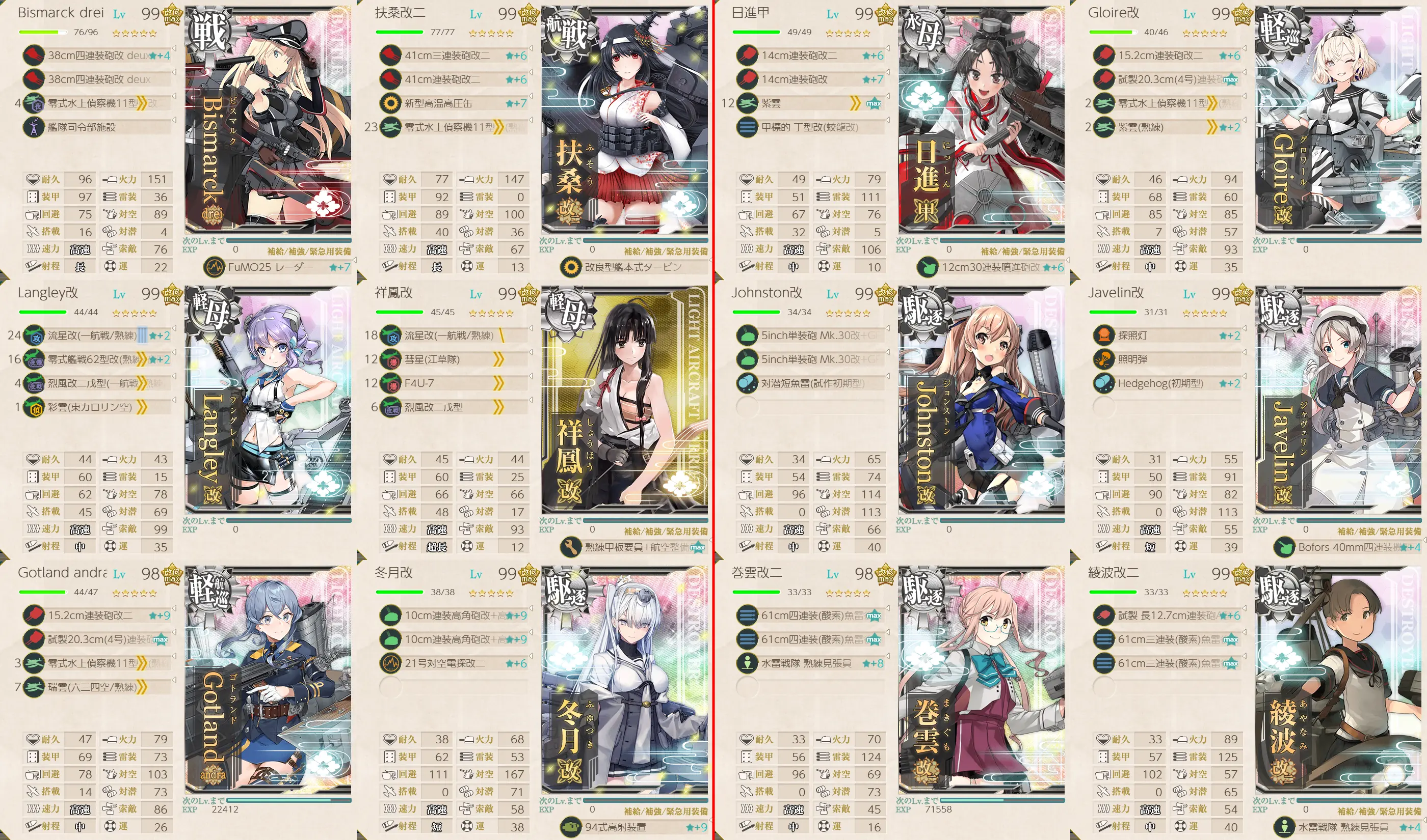 E4-1開放 Eマス 艦隊編成