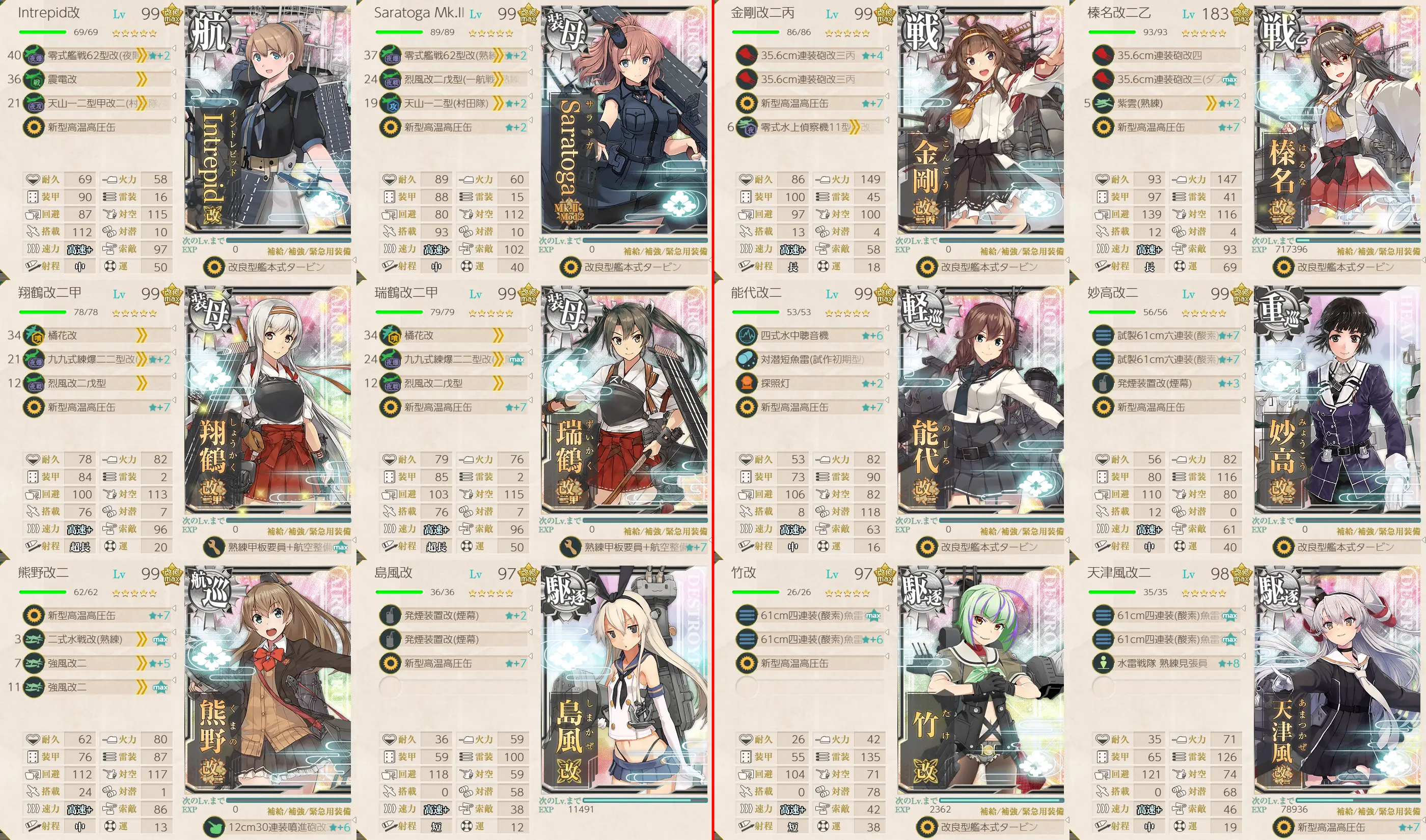 E4-3 艦隊編成