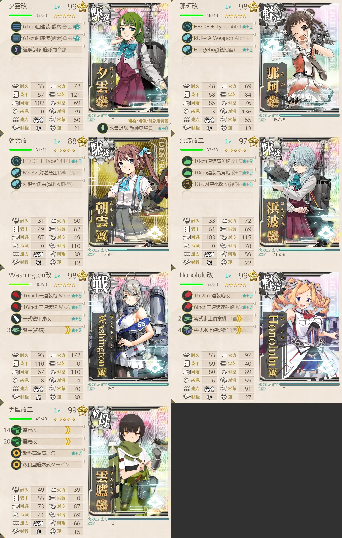 E5-1開放 Dマス 艦隊編成