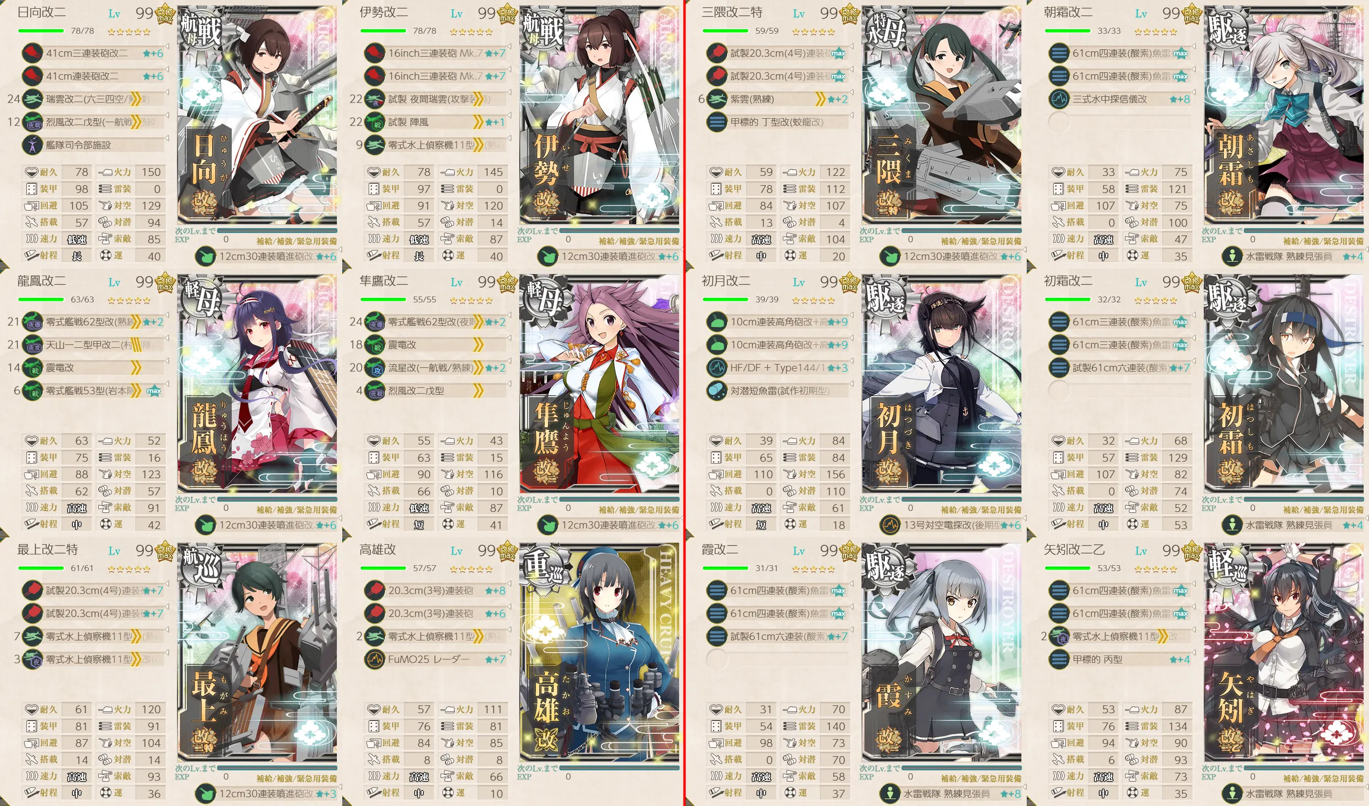 E5-1開放 Hマス 艦隊編成