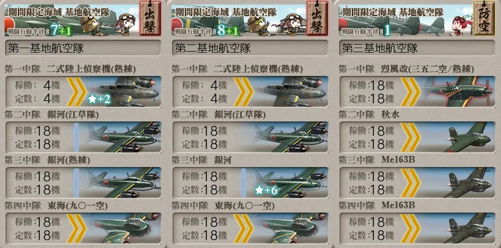 E5-4装甲破砕 Pマス 基地航空隊