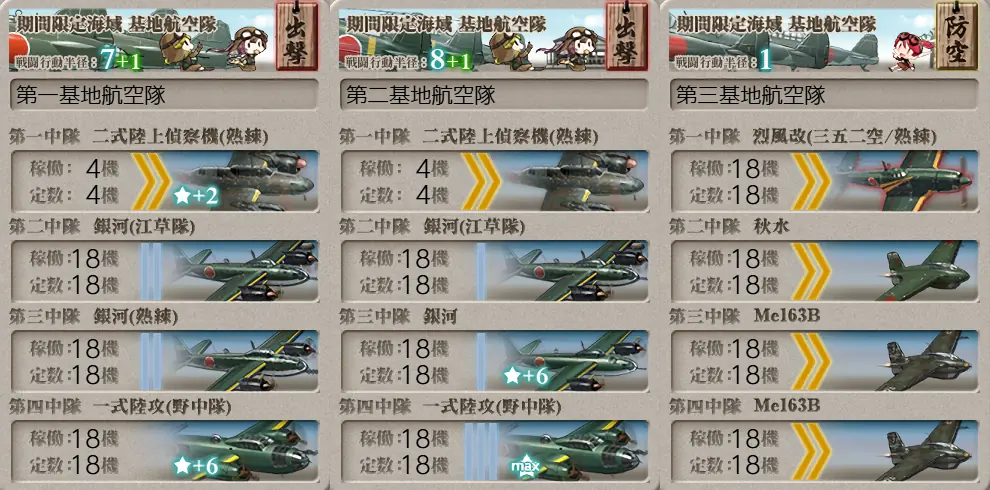 E5-4装甲破砕 Uマス 基地航空隊