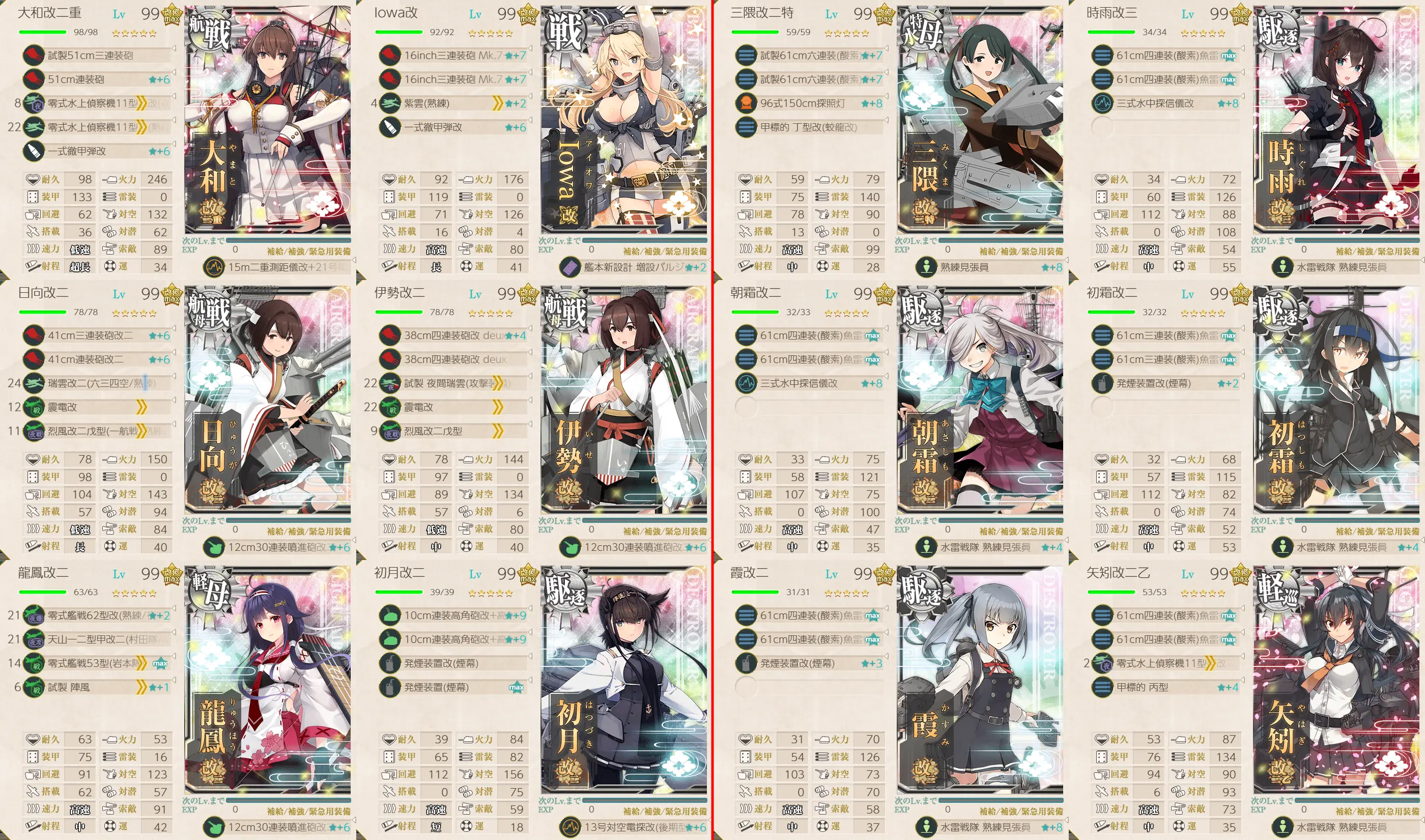 E5-4削り時 艦隊編成