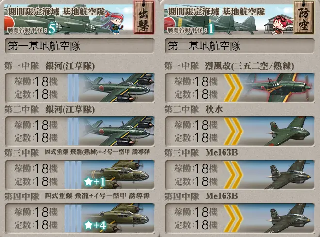 E2-3装甲破砕 Hマス 基地航空隊