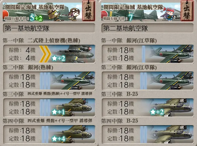 E2-3装甲破砕 Pマス 基地航空隊