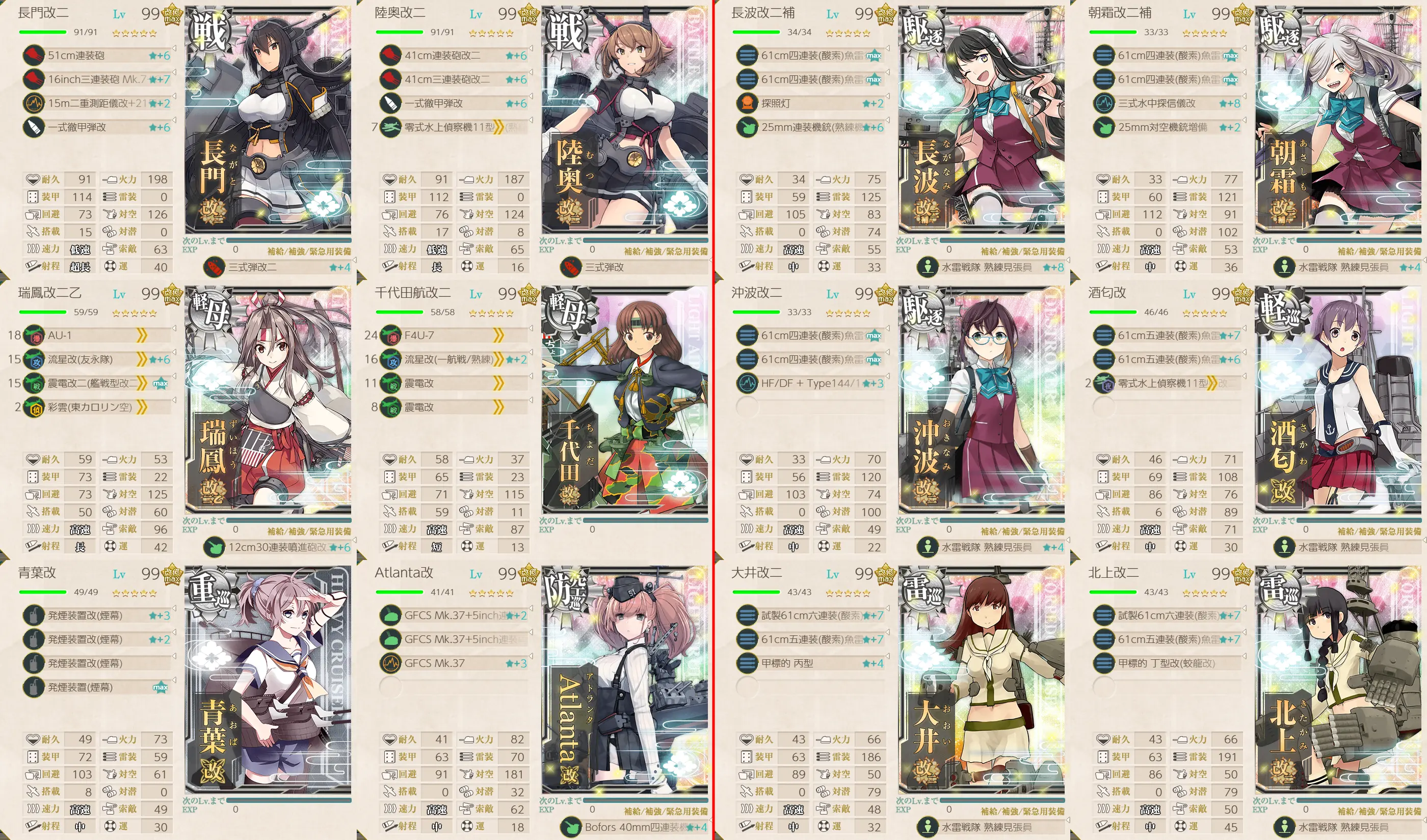 E2-2 削り時 艦隊編成