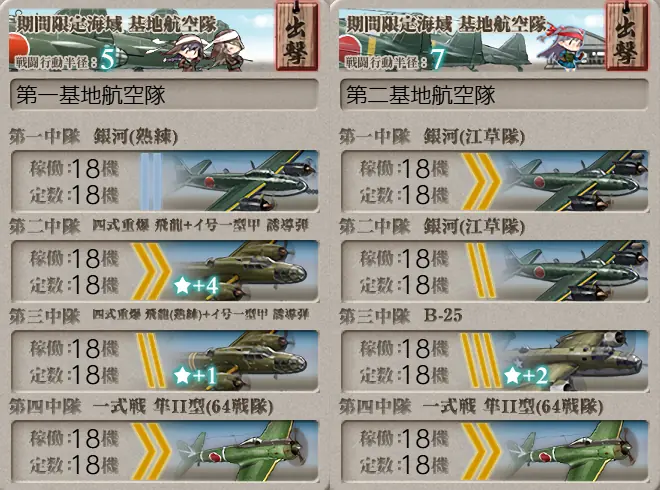 E2-2 削り時 基地航空隊