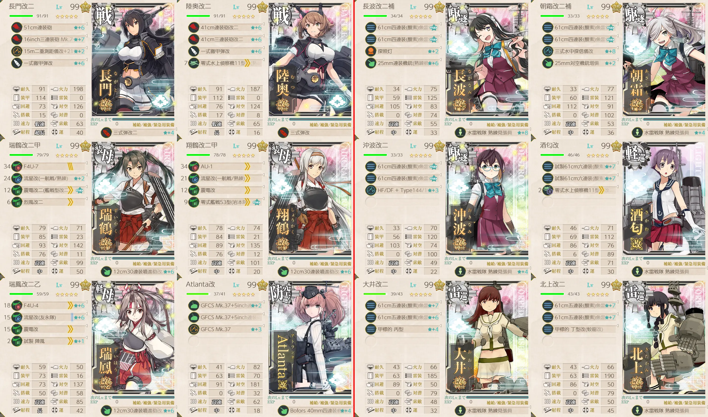 E2-3 削り時 艦隊編成