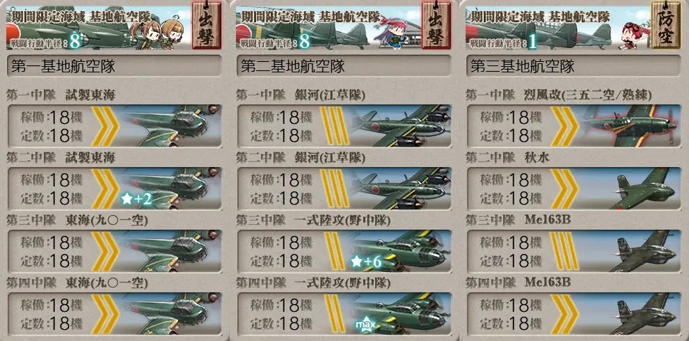 E3-4装甲破砕 Qマス 基地航空隊
