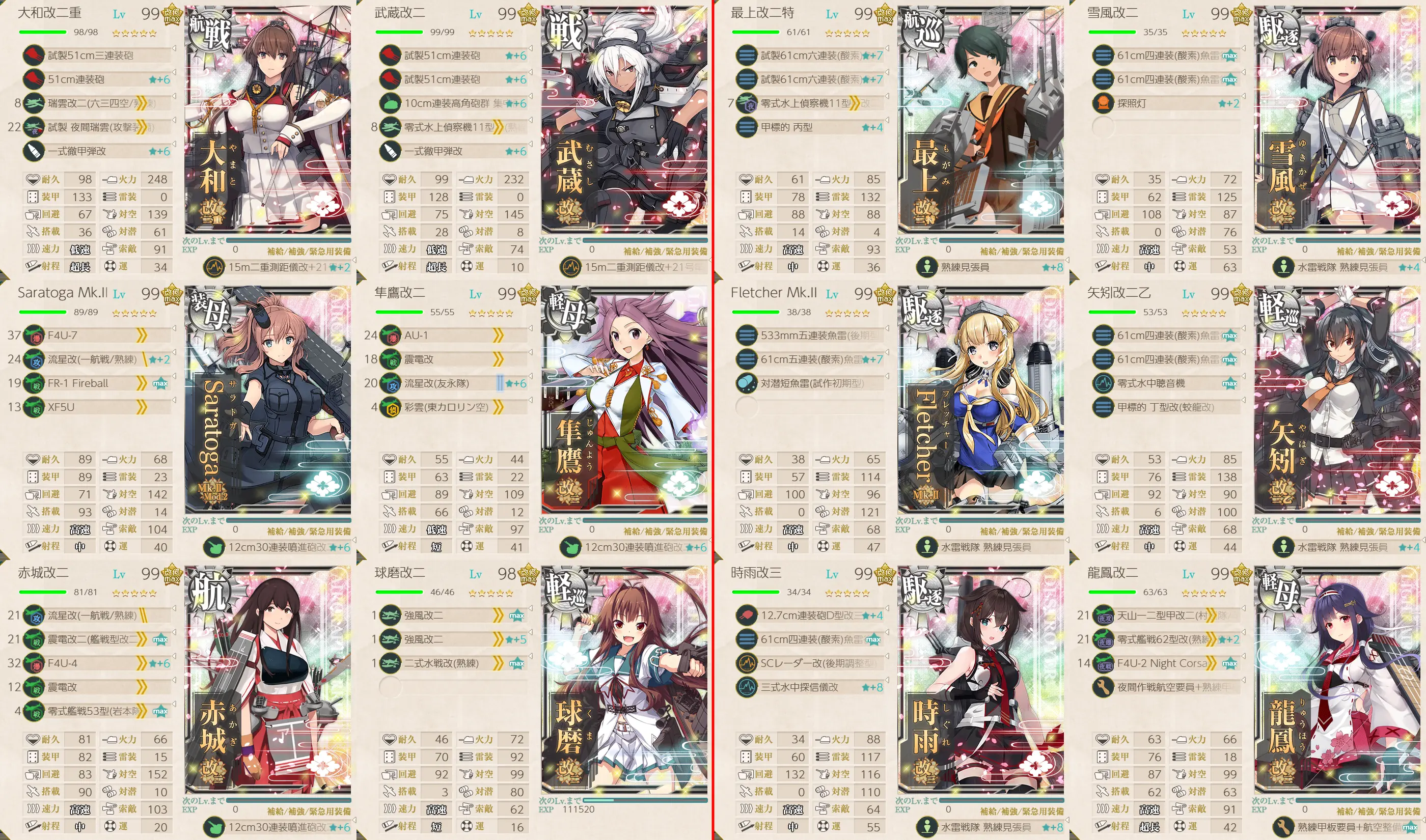 E3-4 削り時 艦隊編成