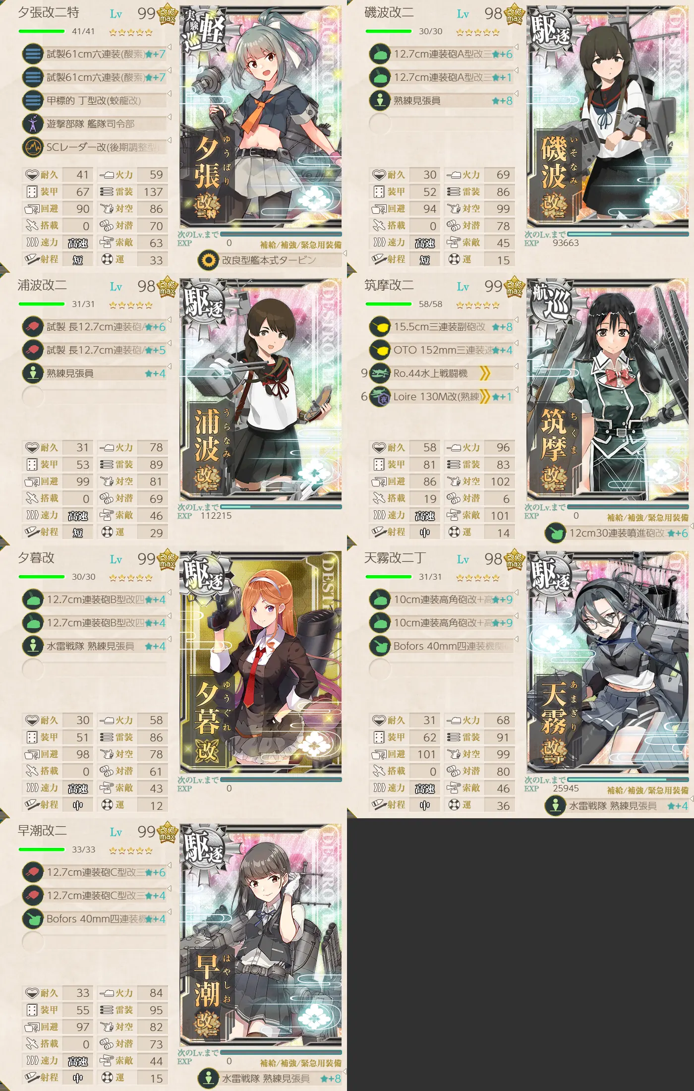E4-2開放 E2マス 艦隊編成