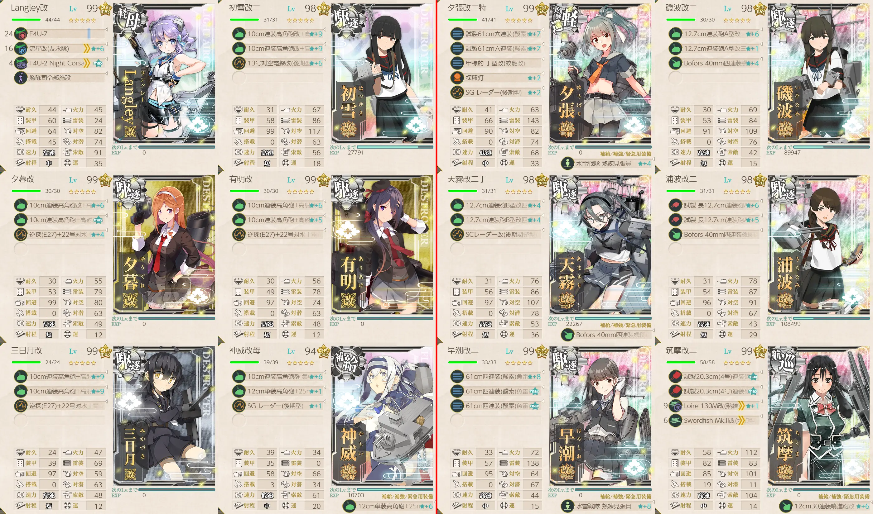 E4-5装甲破砕 Nマス 艦隊編成