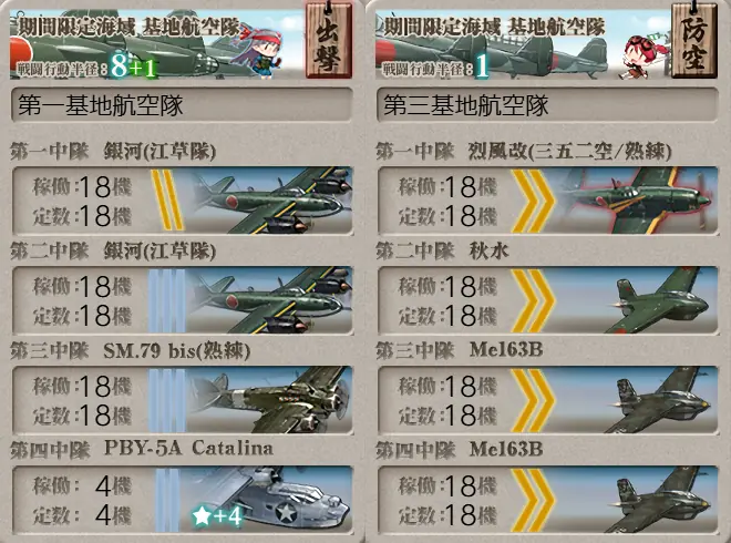 E4-5装甲破砕 Nマス 基地航空隊