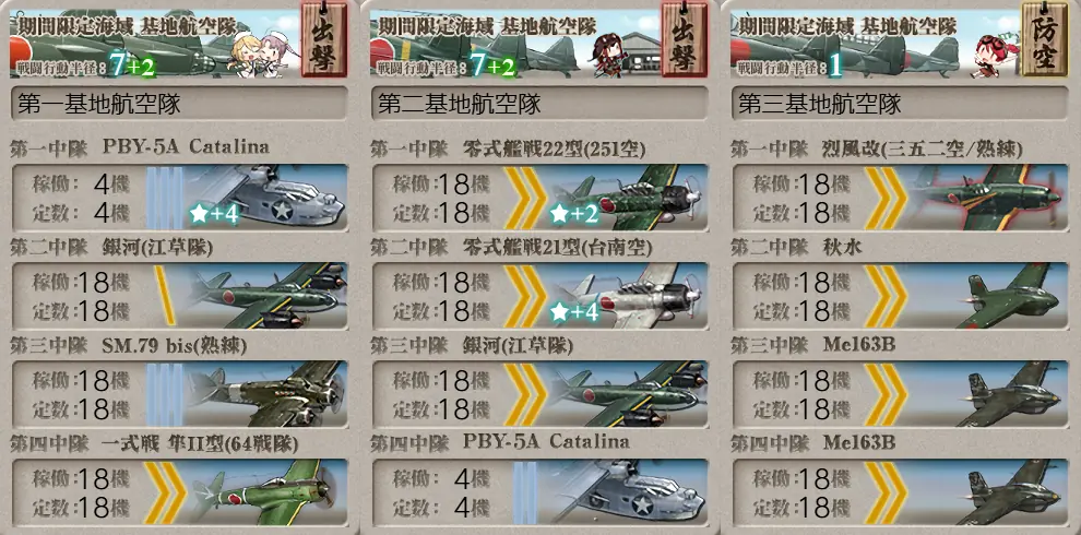 E4-5装甲破砕 Xマス 基地航空隊