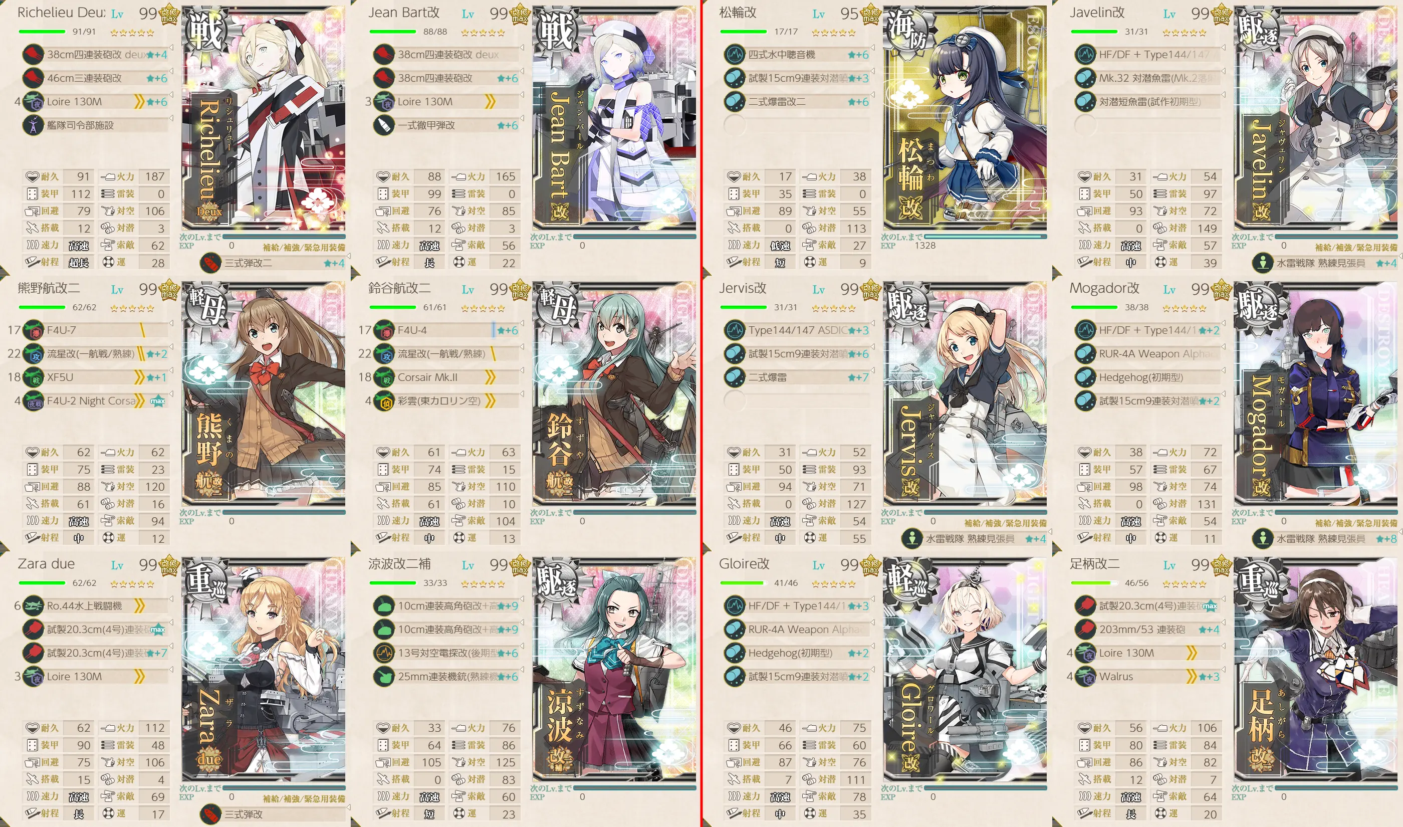 E4-5装甲破砕 Yマス 艦隊編成