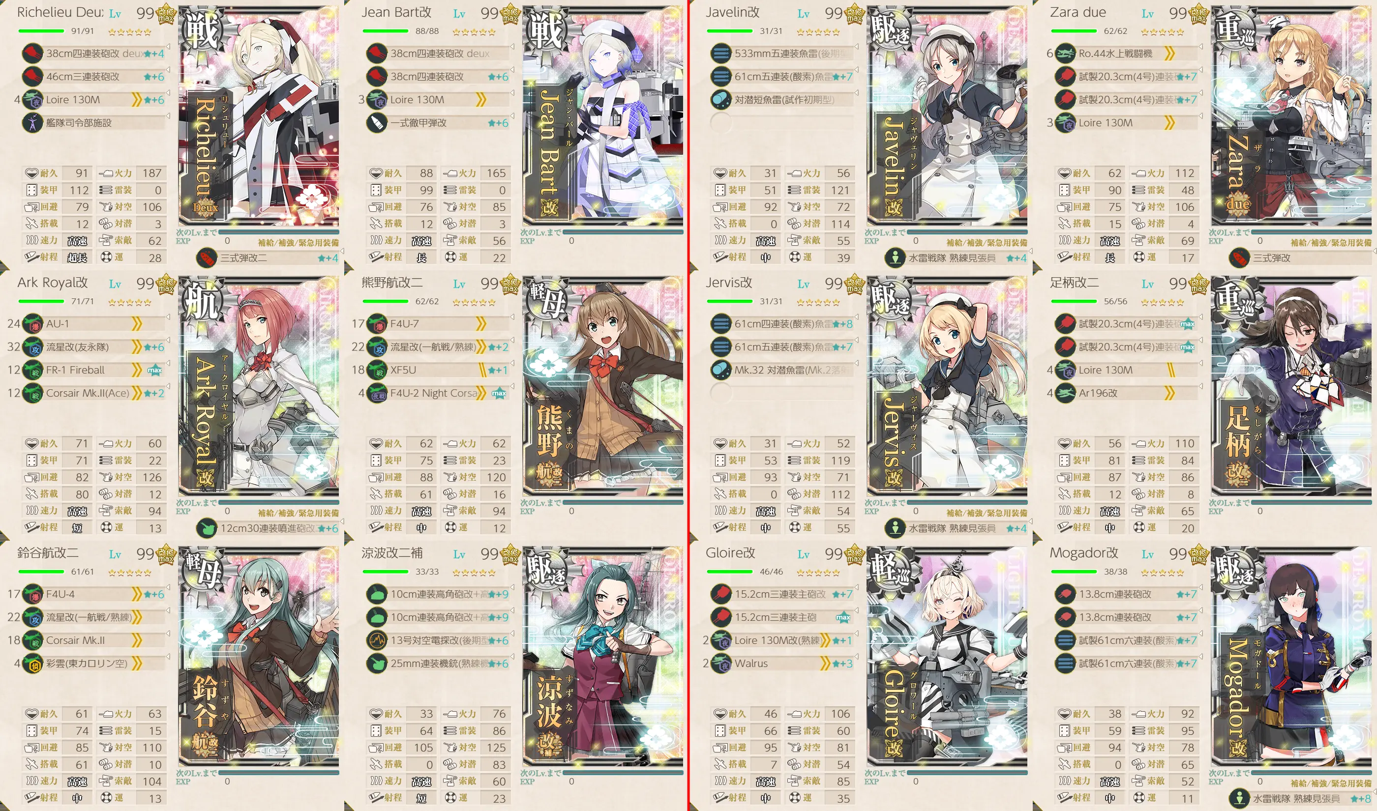 E4-3 艦隊編成