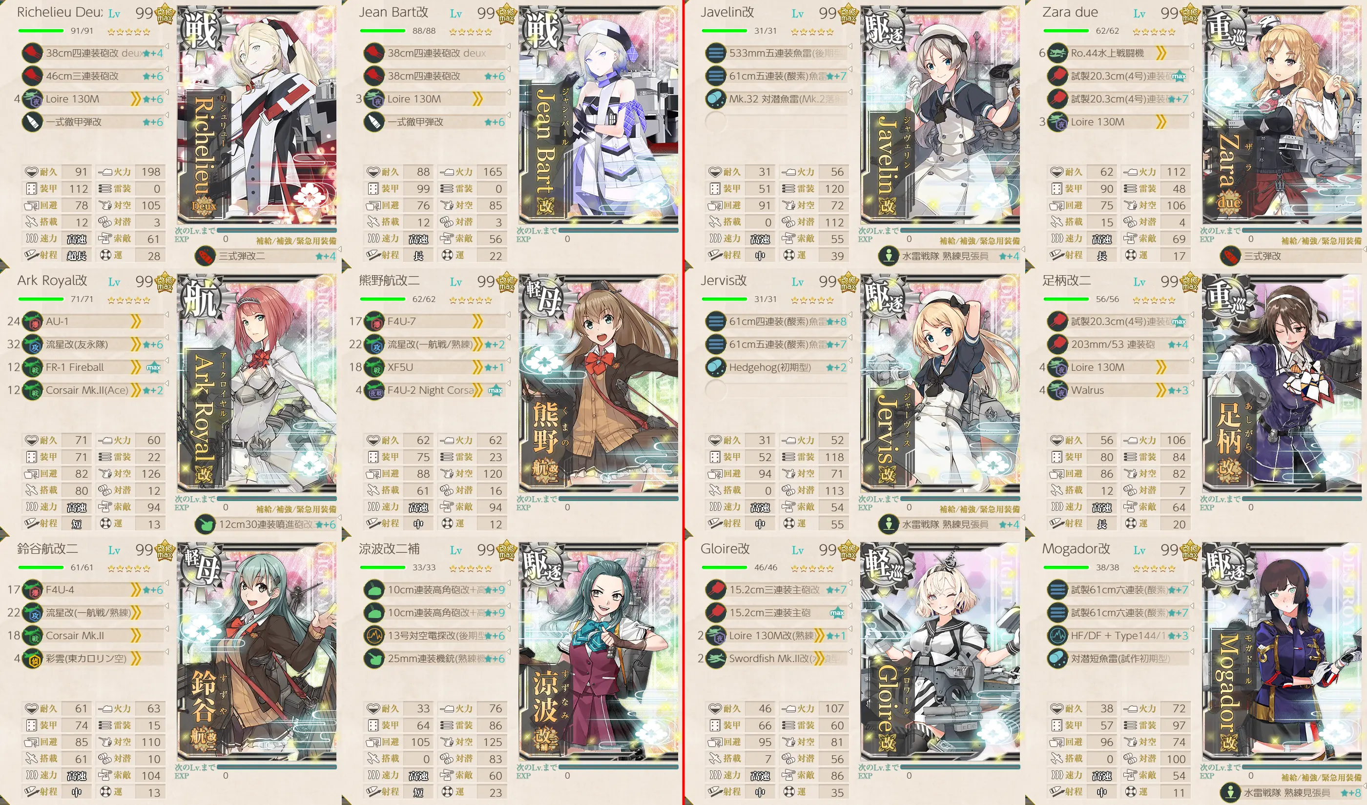 E4-5 削り時 艦隊編成