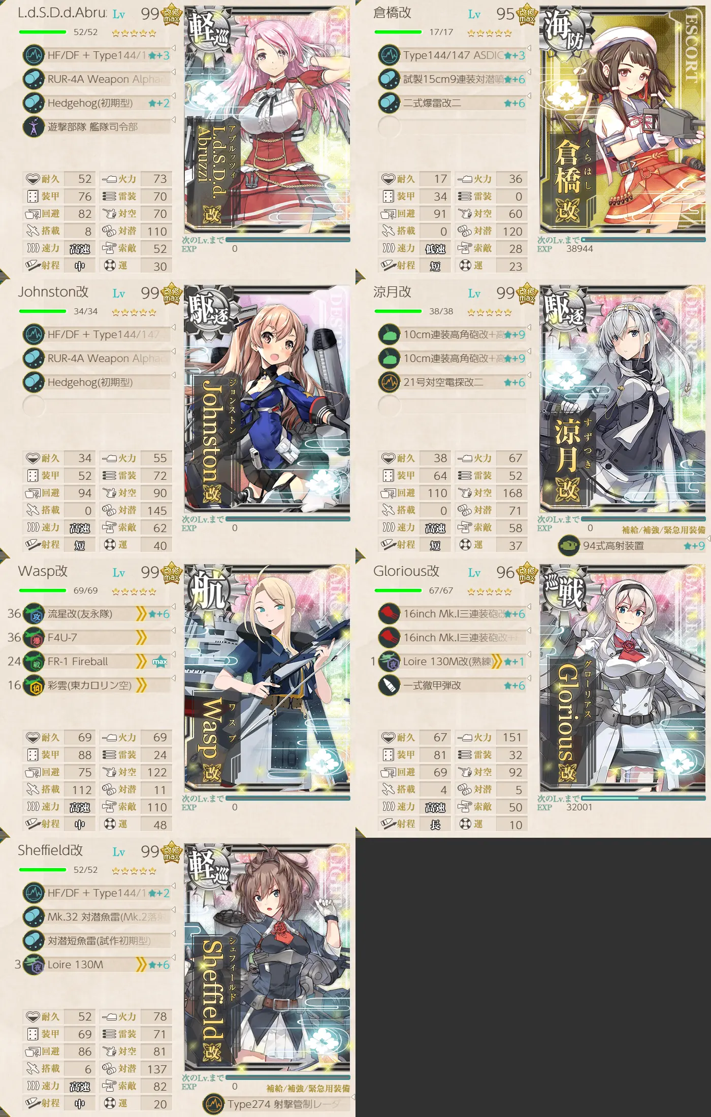 E5-1開放1 B2マス 艦隊編成