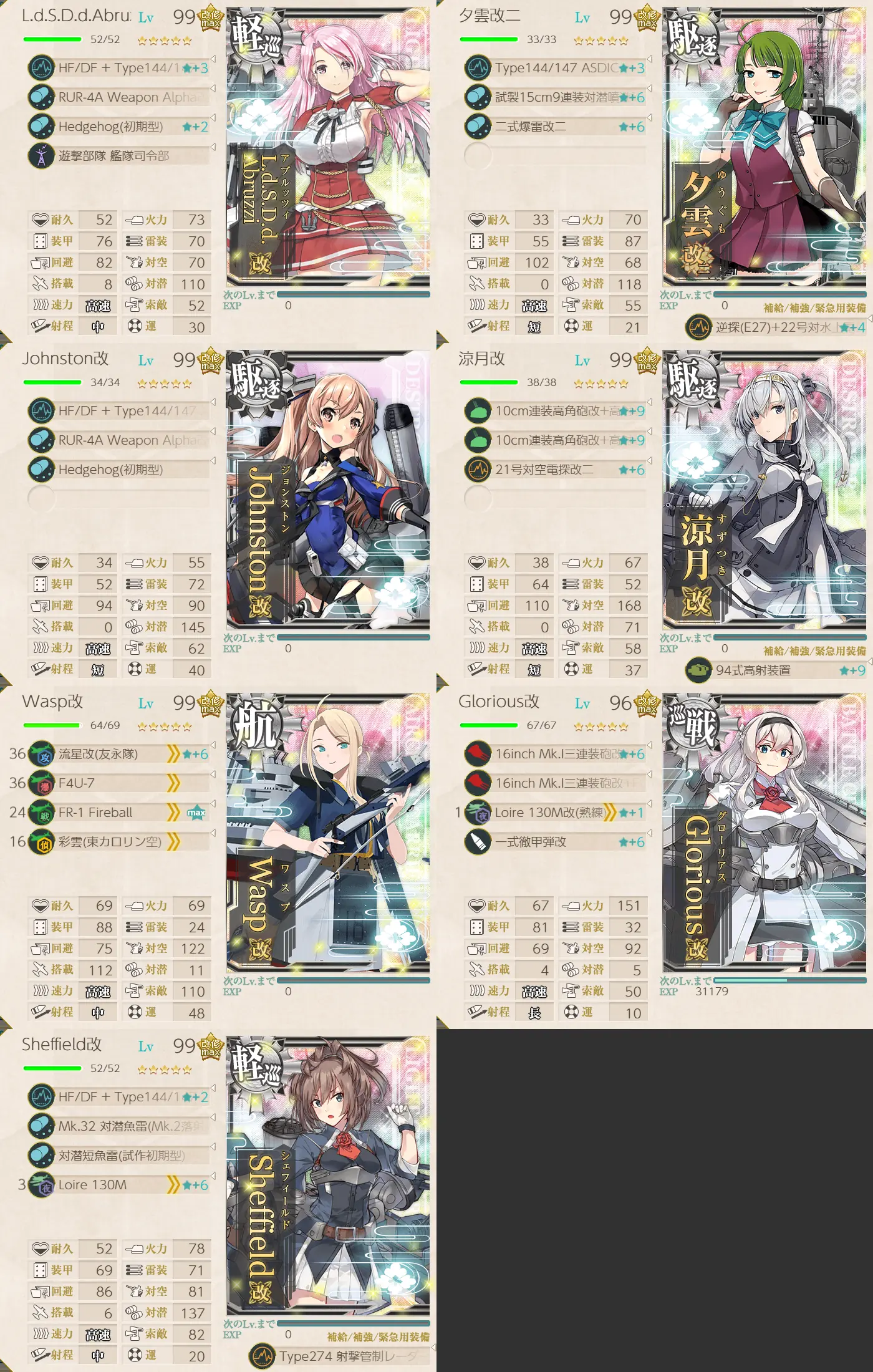E5-1開放1 C2マス 艦隊編成