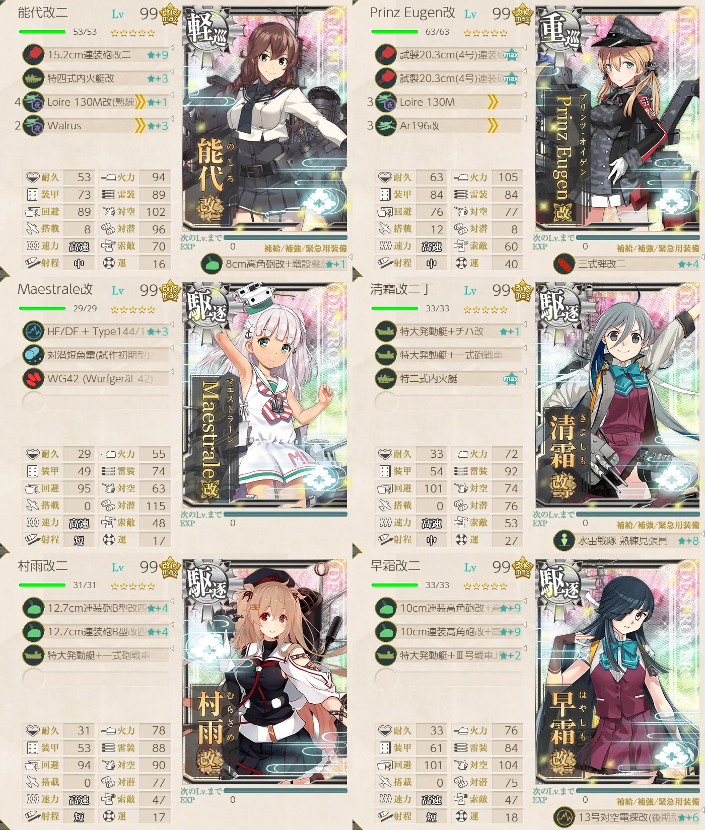 E5-3開放1 L1マス 第二艦隊