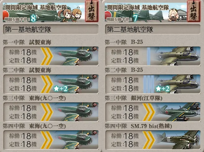 E5-3開放1 L1マス 基地航空隊