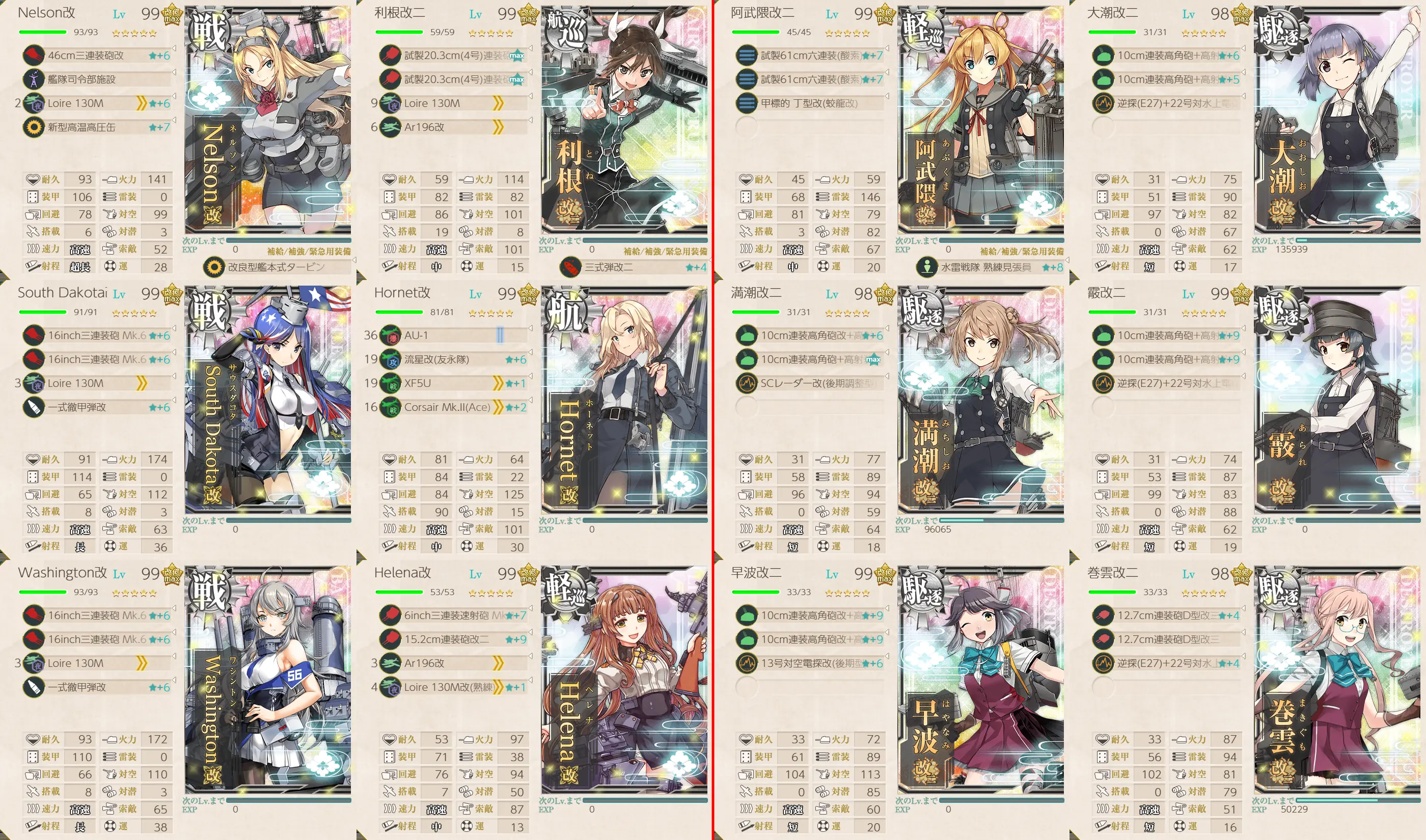 E5-3開放2 Pマス 艦隊編成