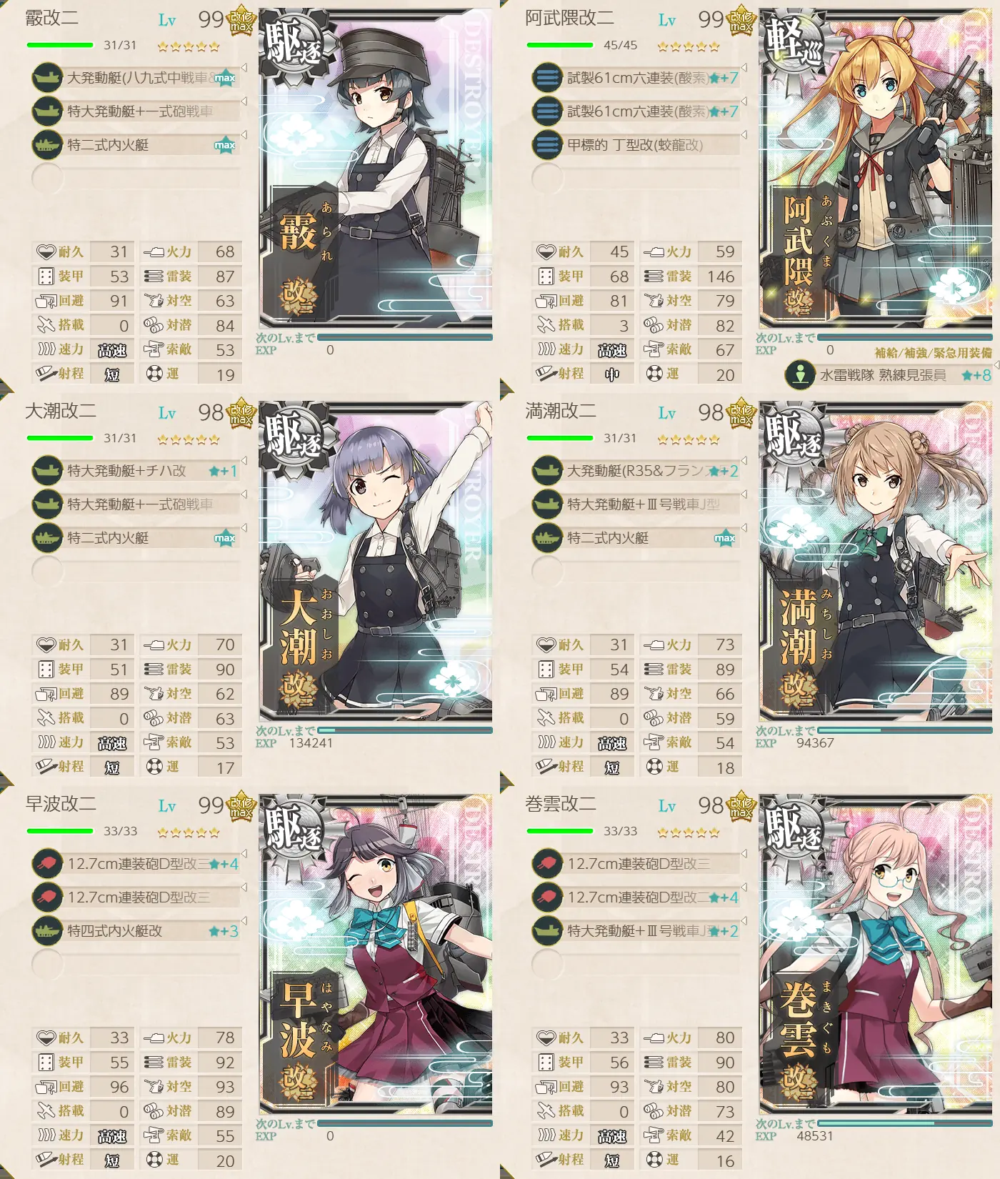 E5-3開放2 P3マス 第二艦隊
