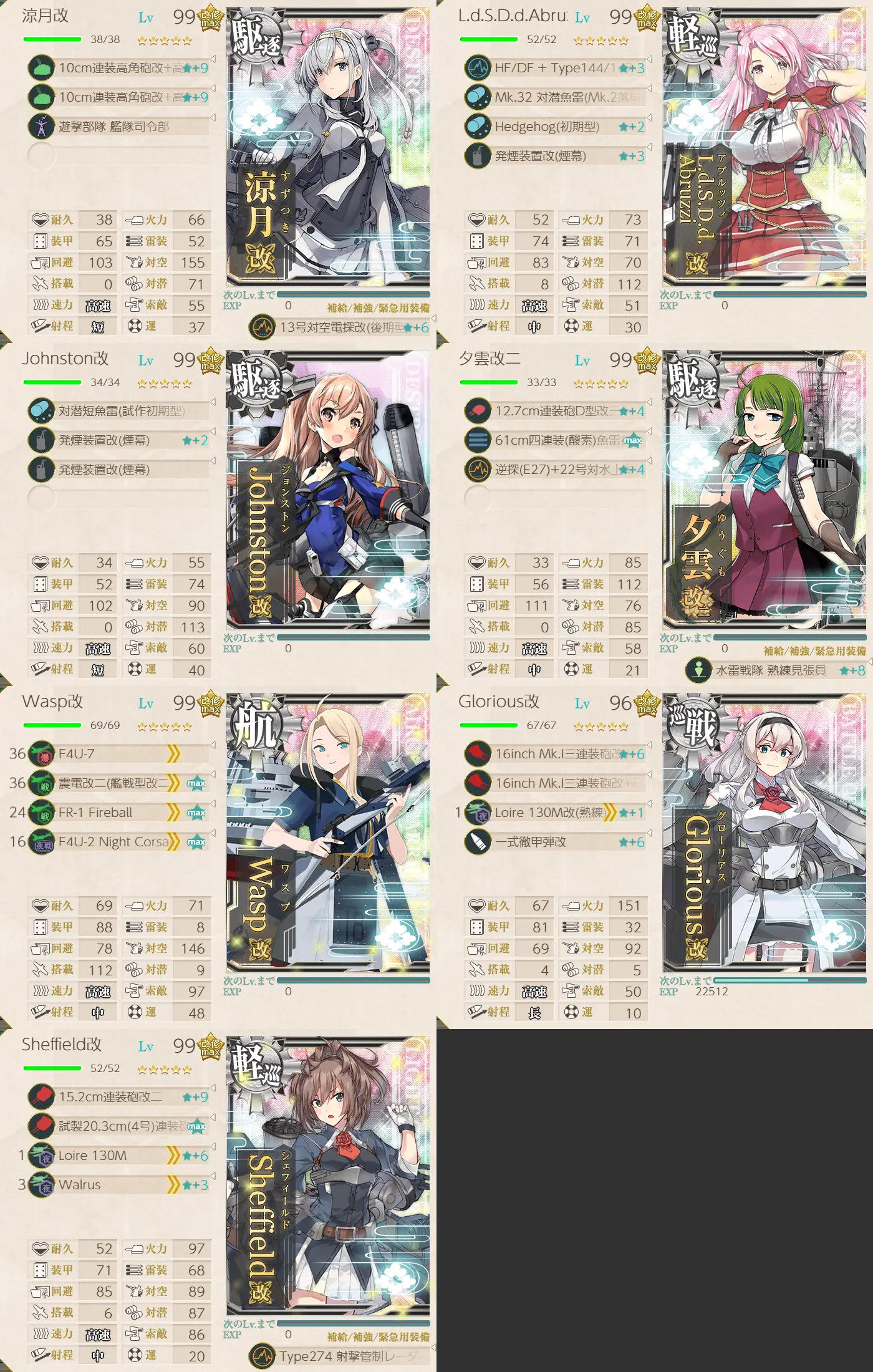 E5-1 最終時 艦隊編成