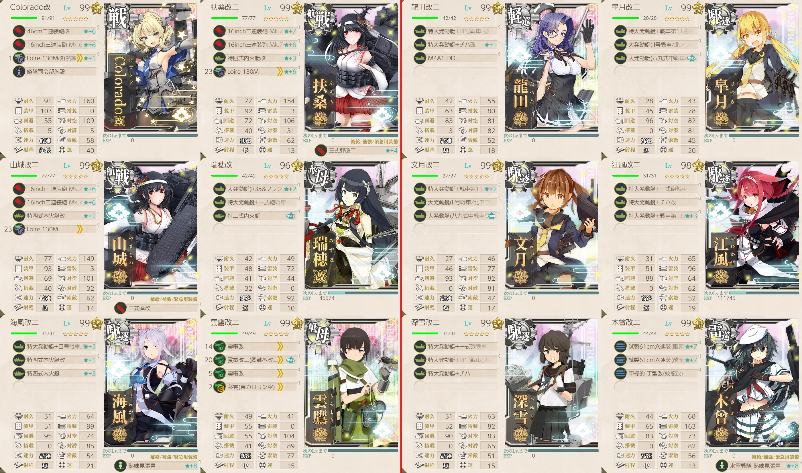 E5-2 艦隊編成