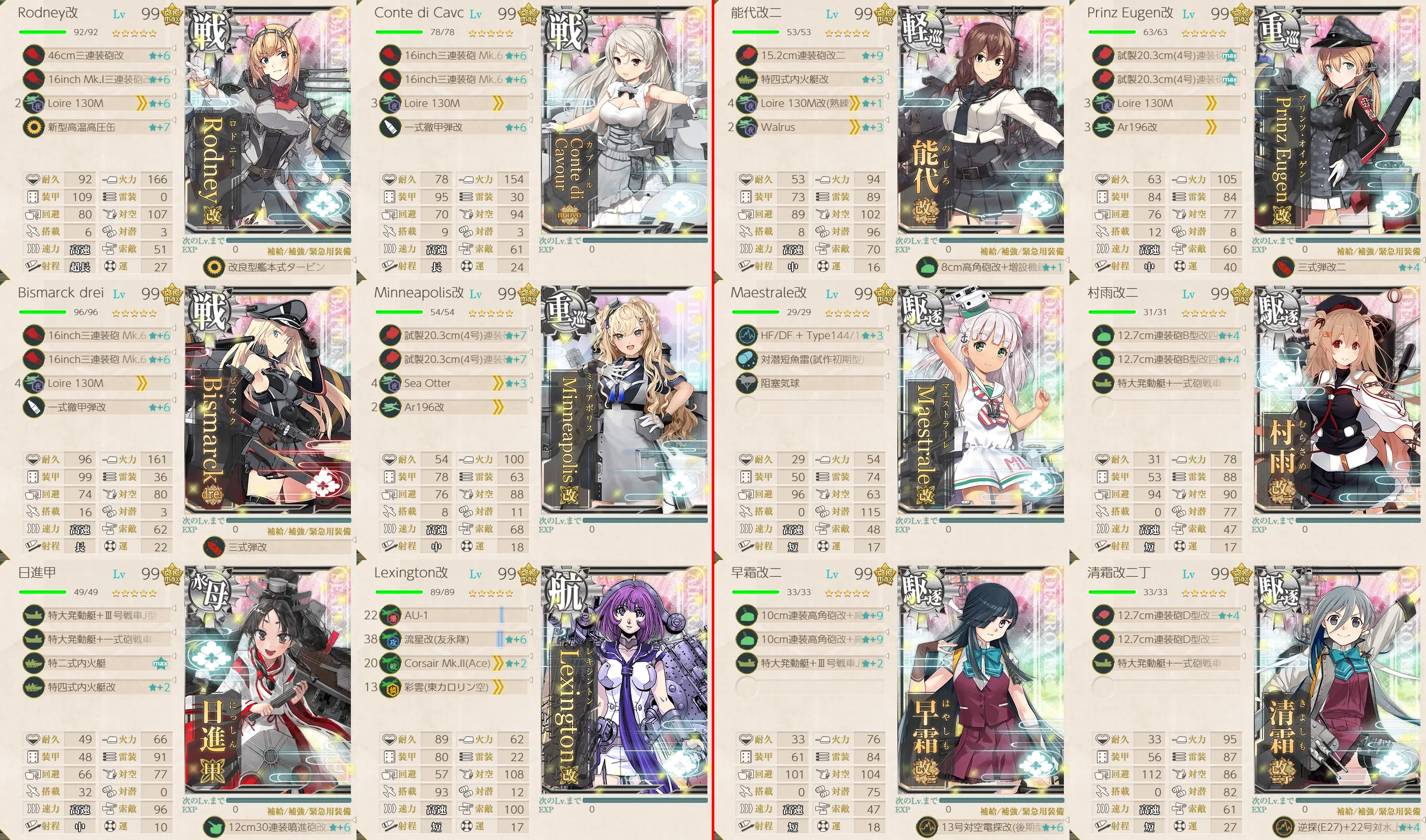 E5-3 艦隊編成