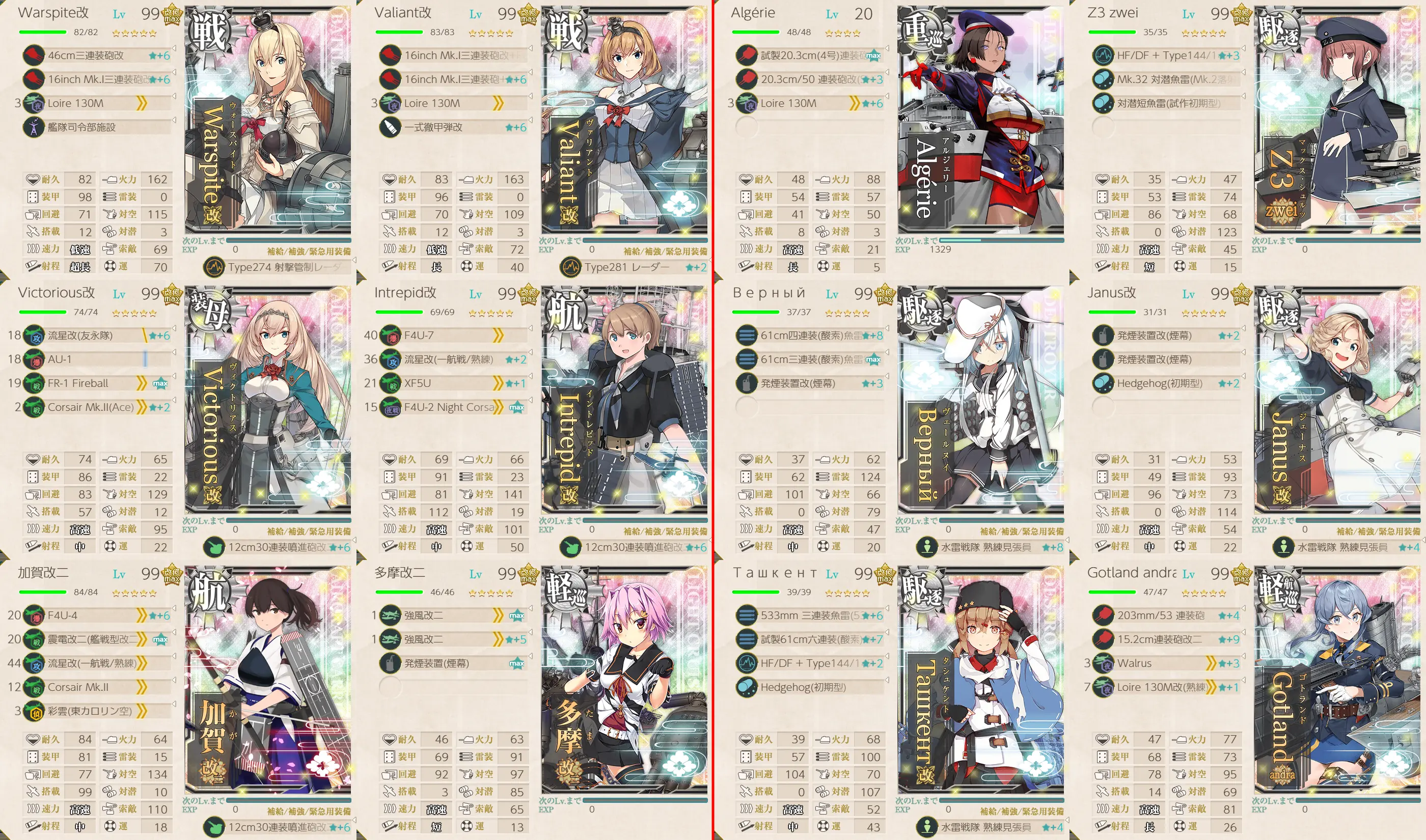 E5-4 艦隊編成