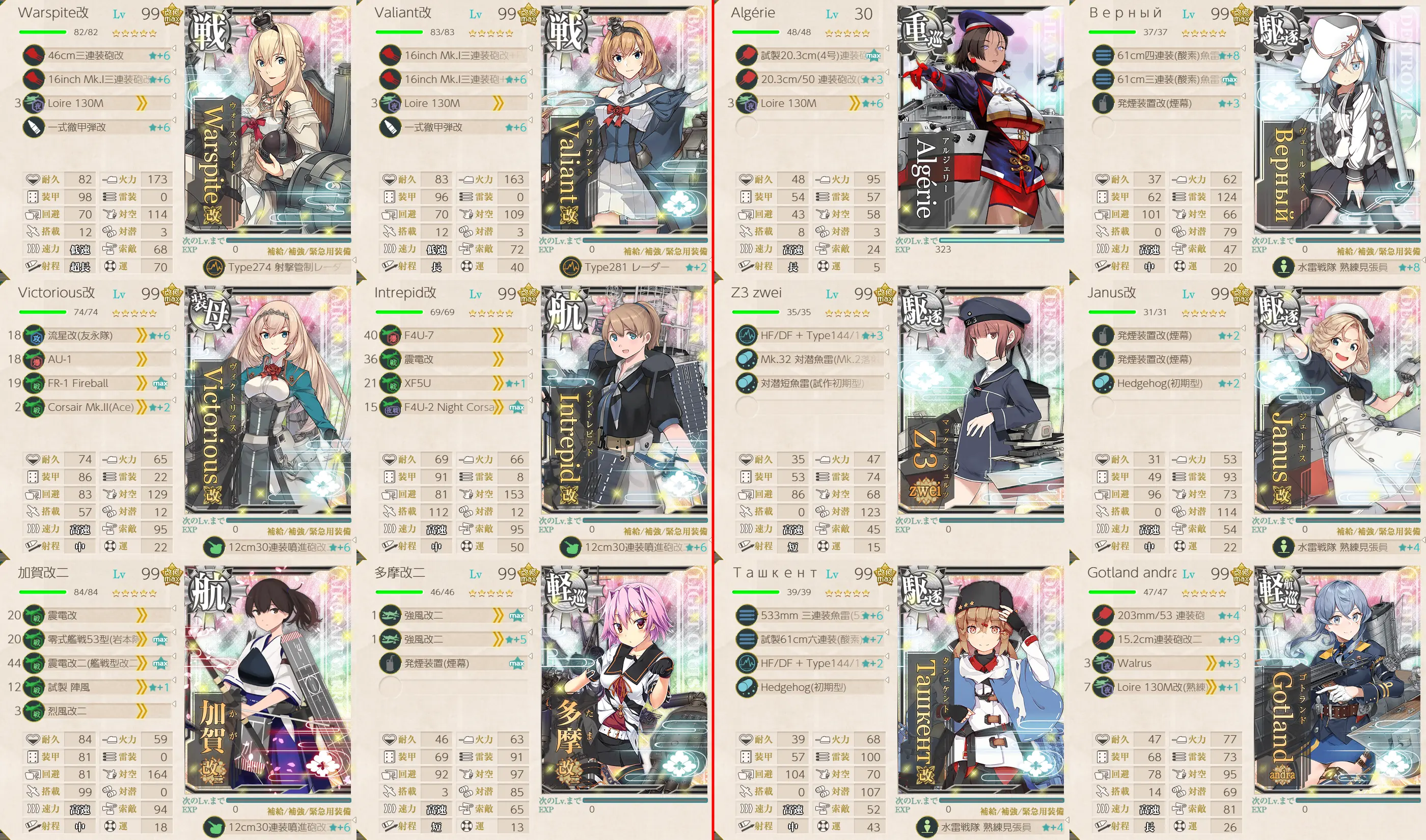 E5-4 最終時 艦隊編成